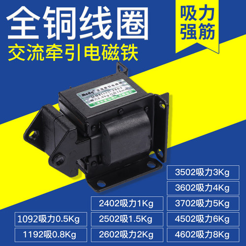 推拉式牵引电磁铁交流220V吸力1.5kg强力小型电磁铁SA-2502 2602
