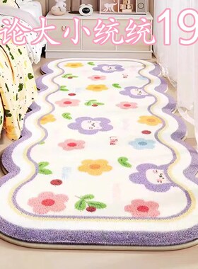 地毯卧室床边毯卡通房间免打理大面积茶几毯加厚紫色地垫可睡可坐