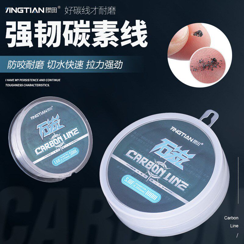 路亚微物饵前导线碳线主线亮片线组子线软碳素进口原丝鱼线100米