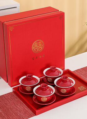 改口敬茶杯四个喜碗敬茶碗敬茶壶结婚茶具套装家用送新人礼盒套装