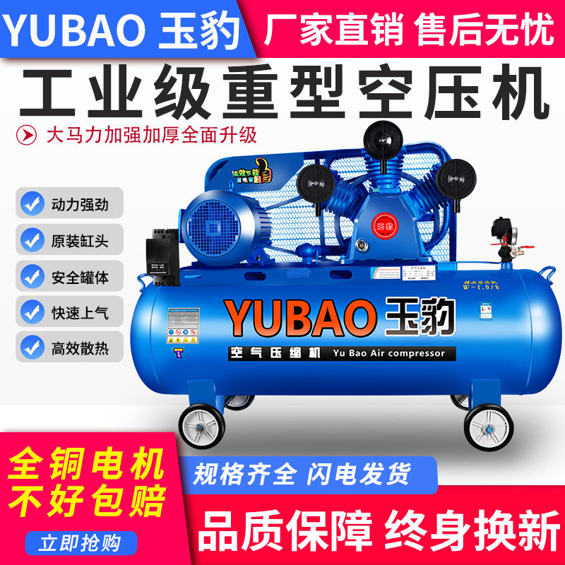 空压机工业级大型380V高压气泵小型220V喷漆打气泵汽修空气压缩机