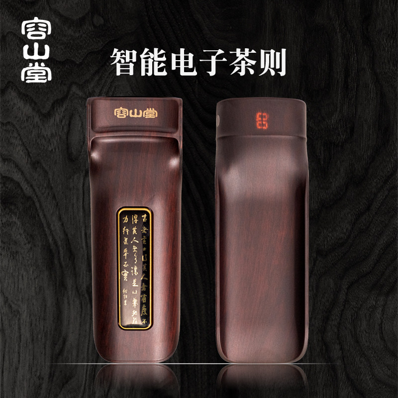 容山堂无量电子茶则茶称竹散茶叶称重量充电显示克称茶荷