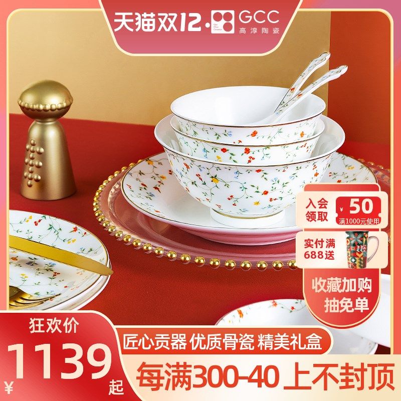 高淳陶瓷和和美美婚庆家用餐具乔迁骨瓷高端囍碗盘新婚礼碗筷套装