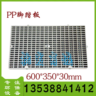 胜川宝PP格栅板 塑料格栅板 网格板 塑料地台板 防滑耐酸碱脚踏板
