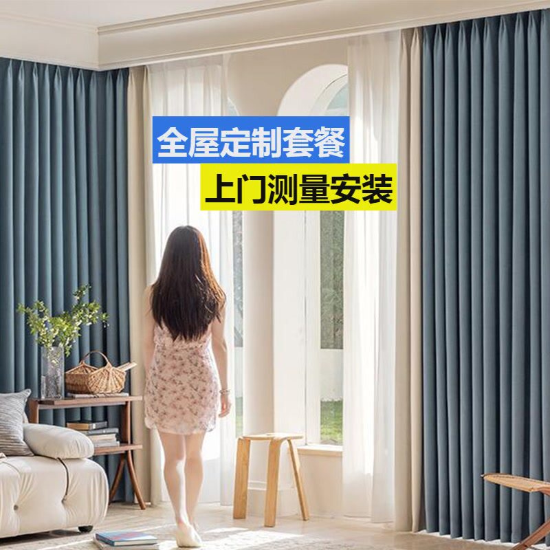 窗帘全屋定制包测量包安装雪尼尔丝绒布客厅卧室阳台飘窗遮光棉麻