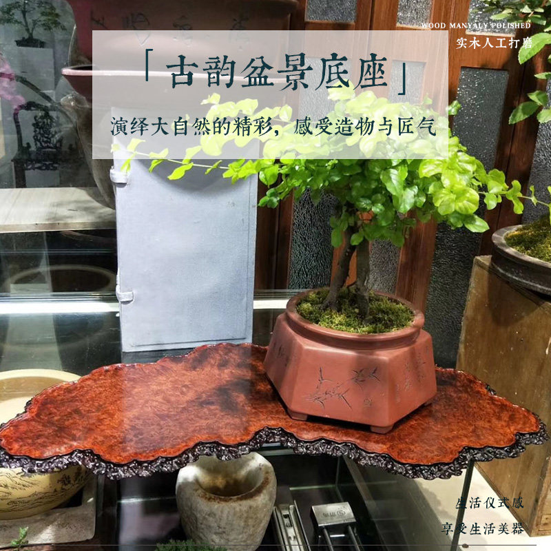 一物一拍花梨瘿瘤疤盆景底座瘿木板干泡茶台花架几架红木摆件底座