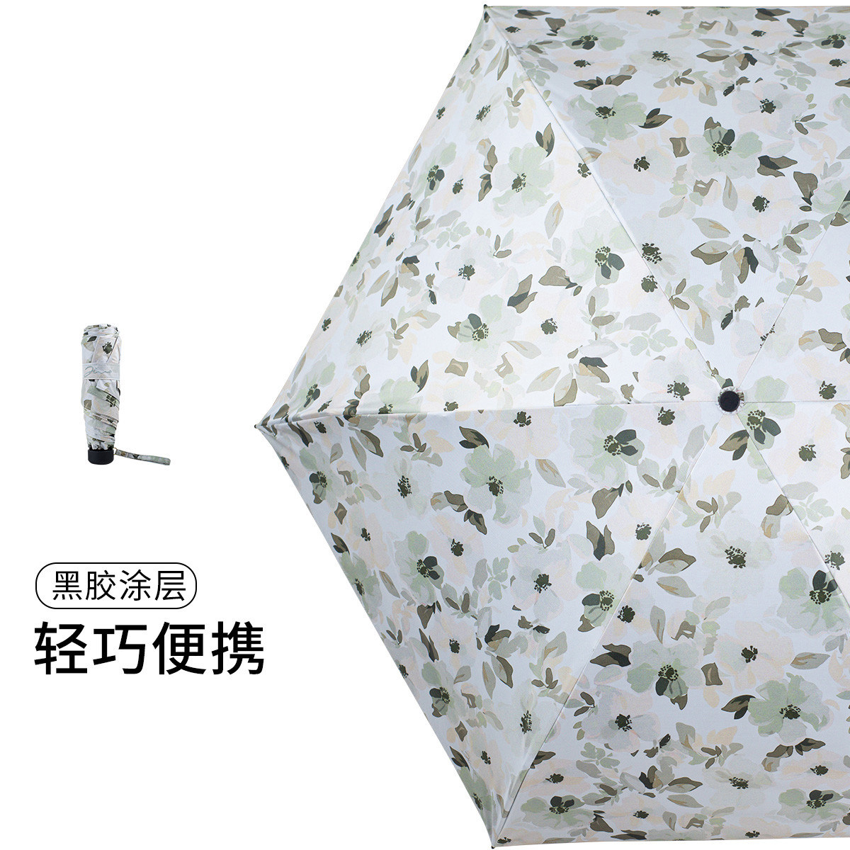 紫宝口袋五折太阳伞女便携雨伞黑胶花颜晴雨两用伞遮阳