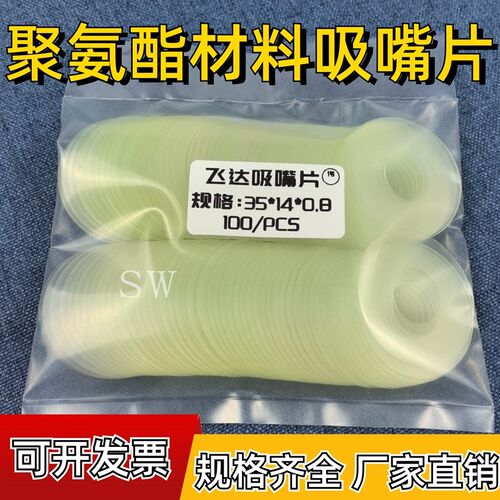印刷机吸嘴硬透明吸嘴片模切机聚氨酯吸嘴皮耐磨海德堡吸嘴吸嘴皮