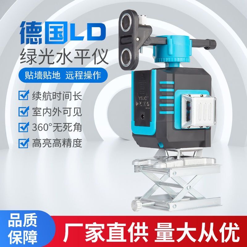 杰创贴地贴墙绿光8线12线高精度强光瓦工水平仪器杰创水平仪