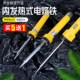 黄花50W内热电烙铁套装 焊锡丝35W家用电子维修工具焊接带灯发热芯