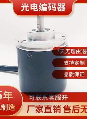P01050000 自动化设备光电旋转编码器