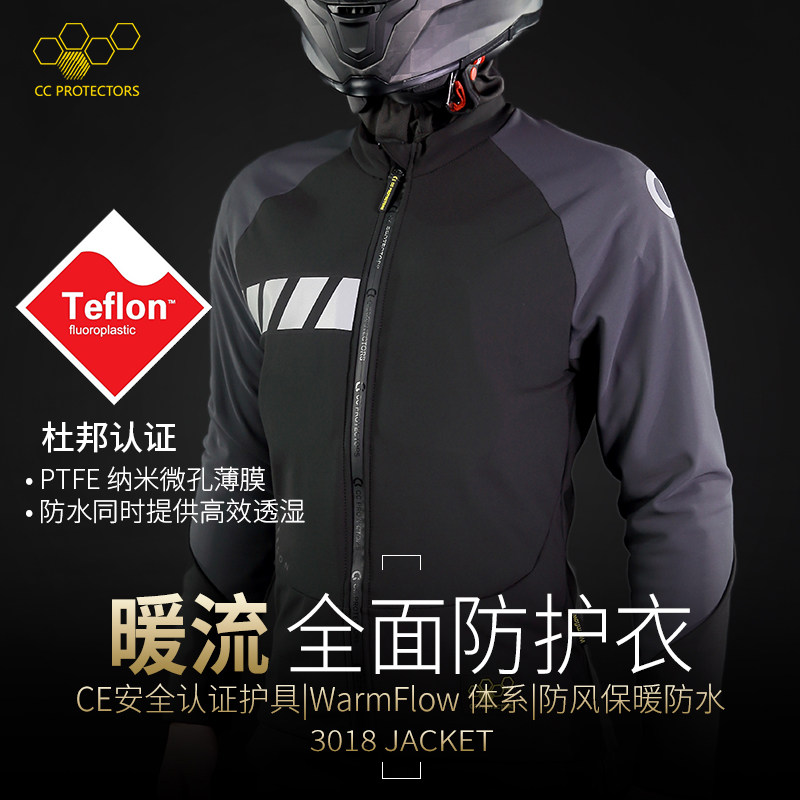 CC摩托车骑行护甲衣机车赛车骑行服冬季防水保暖防摔护具夏季男女