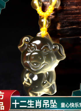 天然黄水晶十二生肖吊坠女款项链男属猪本命年虎马兔蛇鸡猴龙挂件