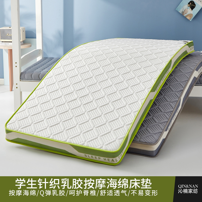 乳胶床垫软垫大学生宿舍单人90x200寝室上下铺专用床褥子海绵垫子