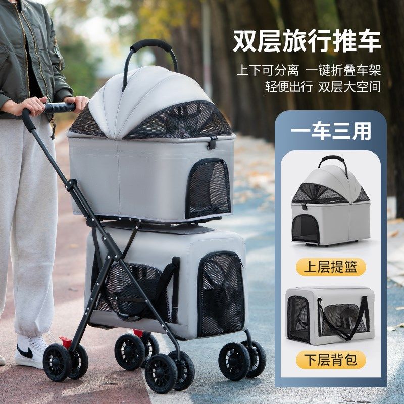 宠物推车轻便可折叠双层大容量分离式小型犬户外推车猫咪狗宠物车,宠物/宠物食品及用品,宠物推车,淘宝优惠券,粉丝福利购,淘宝优惠卷