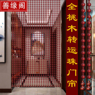 全桃木葫芦门帘珠帘改善格局帘子玄关化解门对门R卫生间大门卧室