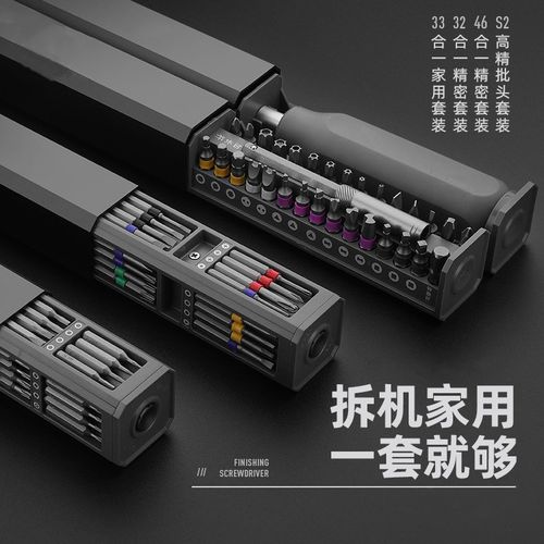 精密螺丝刀多功能工具套装商务礼展会活动工程师礼品LOGO可定制