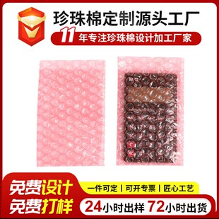 厂家现货加厚粉红色气泡袋电路板电子原件包裝气泡模泡泡袋泡沫袋