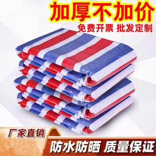 单膜彩条布防雨编织布工程用围挡防尘铺I地三色花雨塑料布4米8米