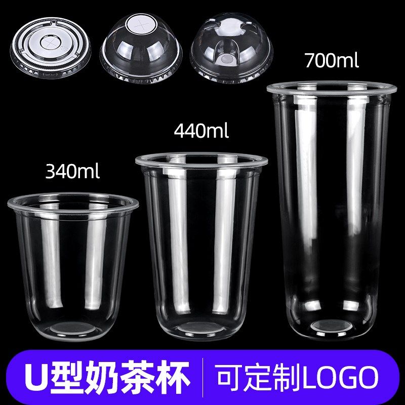 一次性u型胖胖奶茶杯90黑糖珍珠奶茶杯啵啵塑料杯带盖可定制logo,餐饮具,塑杯,淘宝优惠券,粉丝福利购,淘宝优惠卷