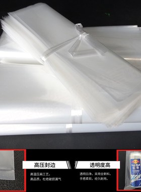 35*50*20丝 pe袋平口袋 塑料袋食品袋加厚透明子 包装礼品袋