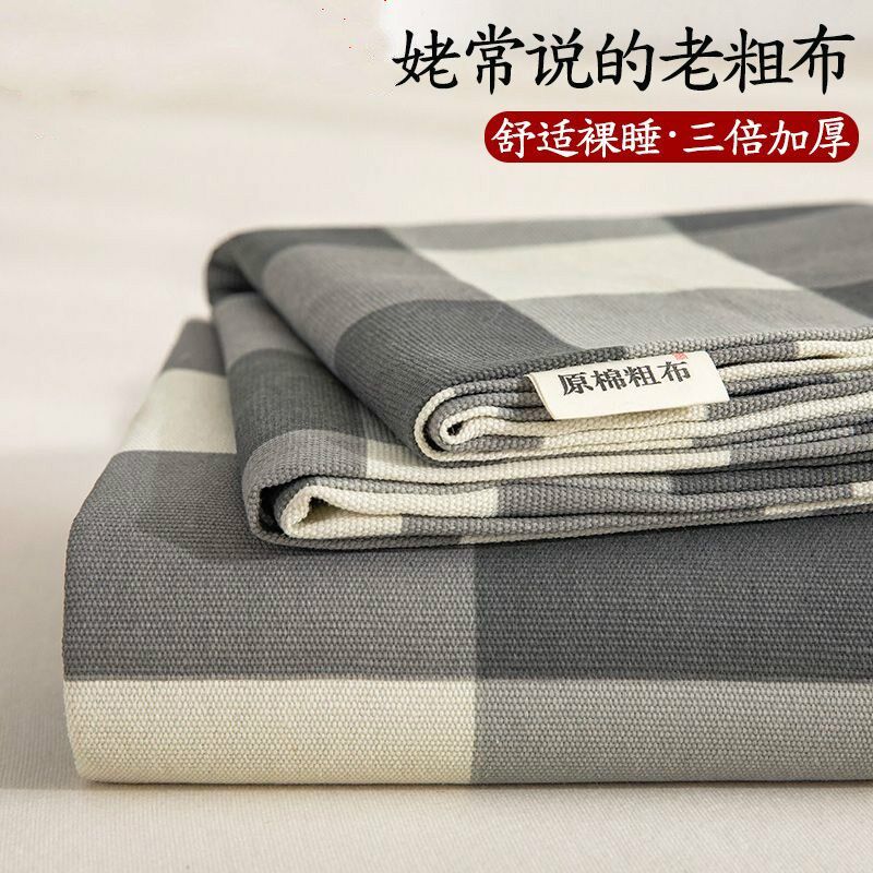 纯棉老粗布床单单件亚麻棉单人床品学生宿舍1.5m被单枕套三件套夏,床上用品,床单,淘宝优惠券,粉丝福利购,淘宝优惠卷