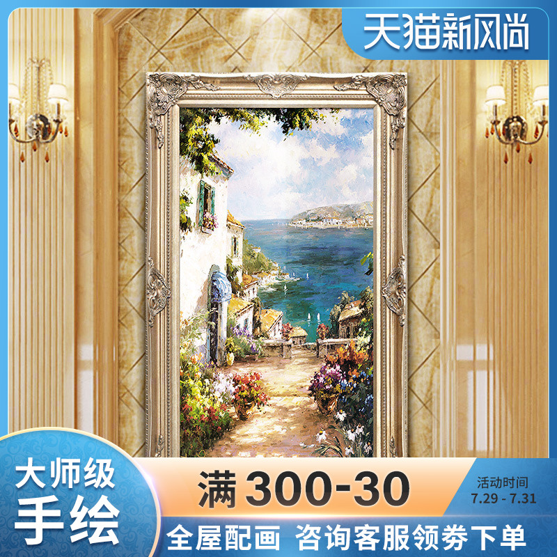 欧式手绘油画挂画地中海风景走廊客厅过道壁画玄关竖版轻奢装饰画图片
