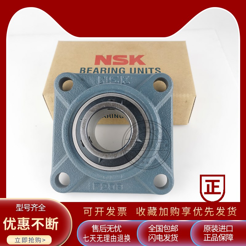 进口NSK外球面轴承方形带座UCF304 F305 F306 F307 F308 F309F310