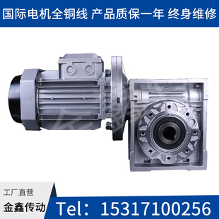 减速机带电机三相立式 NMRV涡轮蜗轮蜗杆rv减速机 380V小型铝壳