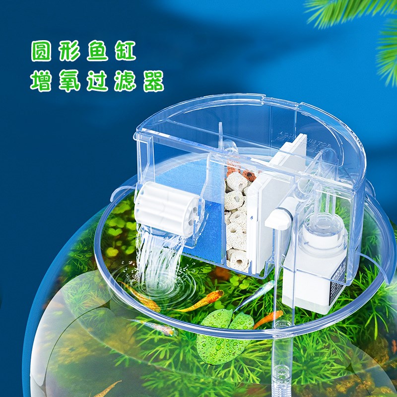 小型圆形过滤器鱼缸圆形鱼缸氧气泵过滤循环水泵滤材静音带灯一体