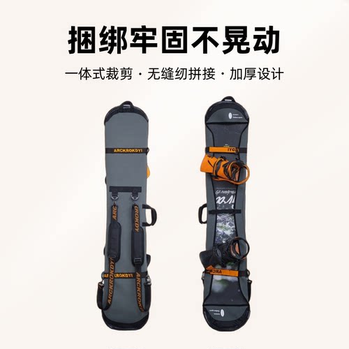 保护雪板防磕碰，加厚弹性面料，两端橡胶条