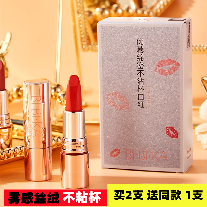 比比卡口红不粘杯不掉色哑光雾面图片