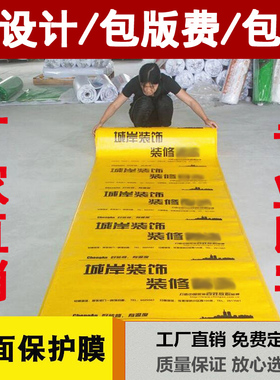 装修地面保护膜家装垫瓷砖地砖地板家用编织布PVE针织棉地膜定制