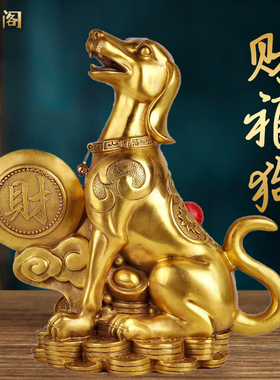 中式铜狗摆件金钱狗福狗聚宝盆狗钱袋狗家居办公室桌面工艺品摆放