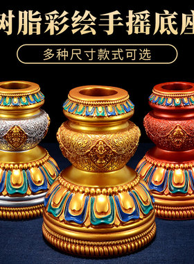 藏村家用八吉祥转轮底座摆件树脂彩绘雕花手摇底座桌面转筒底座