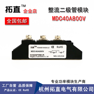 整流二极管模块MDC110A1600V 135 160 200 300A MDC40A整流管模块