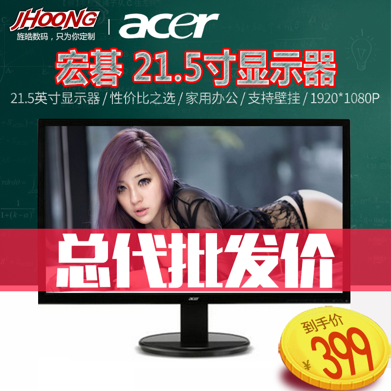 Acer宏碁EK221Q显示器QG240 23.8/21.5/27英寸K220Q液晶屏K270