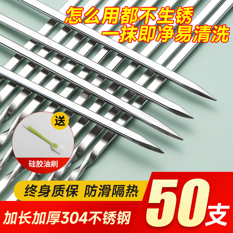 烧烤签子304不锈钢食品级羊肉串烤串烤肉扁签字针铁钎子用品工具