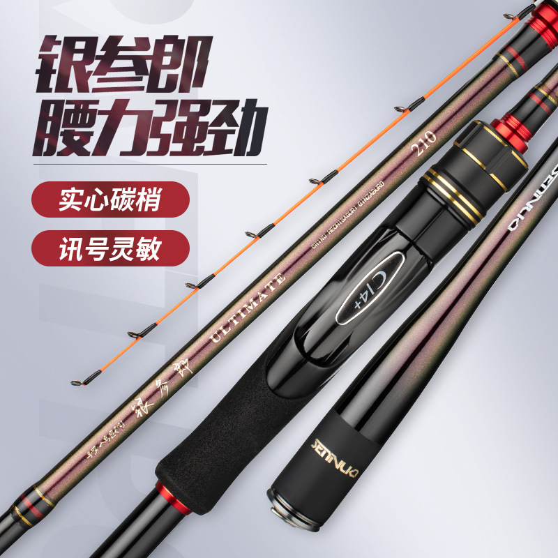 森诺银参郎1.8/2.1米筏竿海钓筏杆抛投打串钩近海船钓贡海蛎杆子