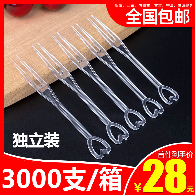 水果叉一次性独立包装透明塑料小叉子水晶点心蛋糕叉子水果签果插