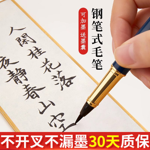 小楷新款钢笔式毛笔软笔书法专用狼毫兼毫专业级秀丽笔瘦金体国画