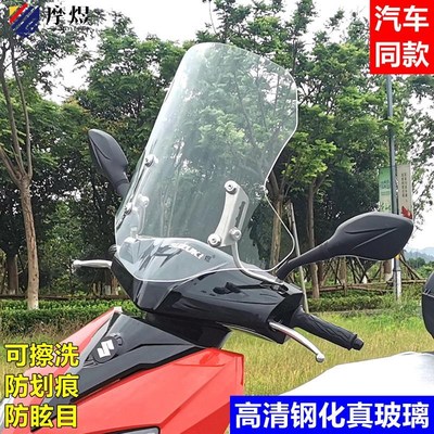 电动车挡风玻璃机车前挡风板高清钢化真玻璃耐磨挡雨透明改装