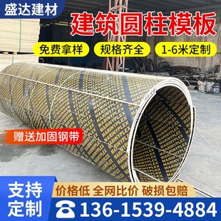 圆柱建筑木模板工地桥墩污水检查井筒模具定型水泥柱圆形弧形定制