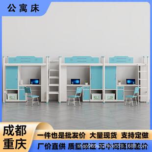 上床下桌组合床大学生寝室高架床员工宿舍床铁架床上床下空公寓床