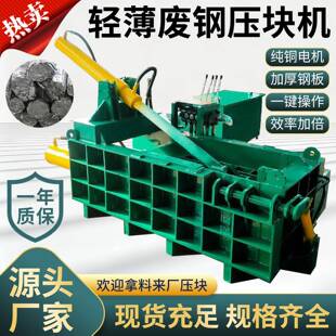 125吨小型压块机废铜废铁金属打包机全自动废铝压块机
