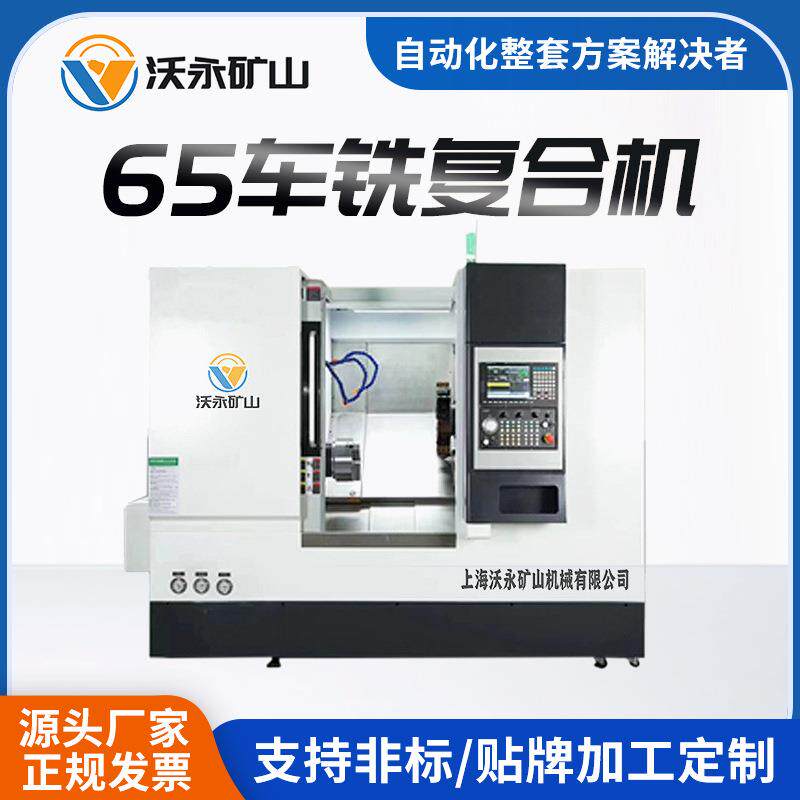 大型车铣复合机65复合数控车床刀塔尾顶机带Y轴动力刀塔高精密