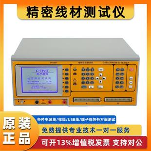 精密线材测试仪带高压8681端子线排线数据线材短路导通机测试仪