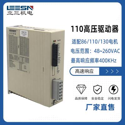 AC220V高压步进电机驱动器适配110步进电机现货ECA110