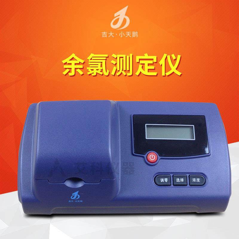 便携式余氯检测仪余氯仪水厂余氯测定仪GDYS-101SN2,工业油品/胶粘/化学/实验室用品,其他实验室设备,淘宝优惠券,粉丝福利购,淘宝优惠卷