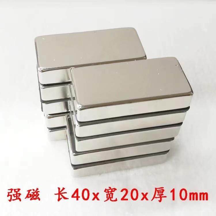 吸铁器高强度强磁长方形吸铁石长条钕铁硼磁吸贴片固定器磁王磁性,金属材料及制品,其他金属制品,淘宝优惠券,粉丝福利购,淘宝优惠卷